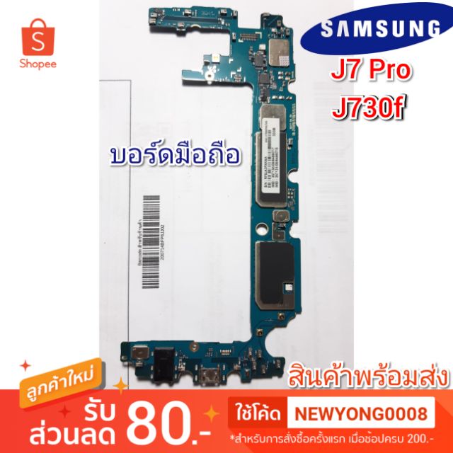 บอร์ดมือถือ Samsung galaxy j7PRO J730GM/DS แท้