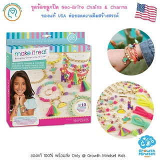 GM Kids (ของแท้ USA พร้อมส่ง 4 - 15 ขวบ) ชุดร้อยลูกปัด Neo Brite Chain and Charms(Make It Real)