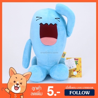 ตุ๊กตา โซนาส (ขนาด 10 นิ้ว) ลิขสิทธิ์แท้ / ตุ๊กตา Sonas Wobbuffet กลุ่ม ปิกาจู Pikachu คาบิก้อน Kabigon Snorlax โปเกมอน โปเกม่อน Pokemon ของเล่นเด็ก ของขวัญ