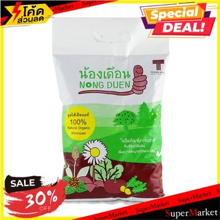 อาหารพืช สูตรทั่วไป NONG DUEN 1,000 กรัม ปุ๋ย BIOSTIMULANTS NONG DUEN NORMAL PLANT FORMULA 1000G ต้นไม้และเมล็ดพันธุ์