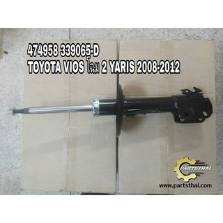 โช๊คอัพแก๊สหน้าซ้าย TOYOTA VIOS โฉม 2 YARIS 2008-2012 F/L