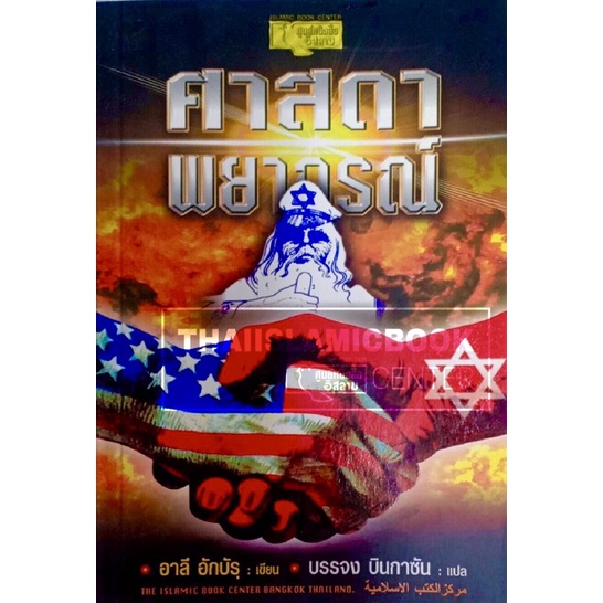 รวมกัน 98+ ภาพพื้นหลัง ศาสดาพยากรณ์ ครบถ้วน