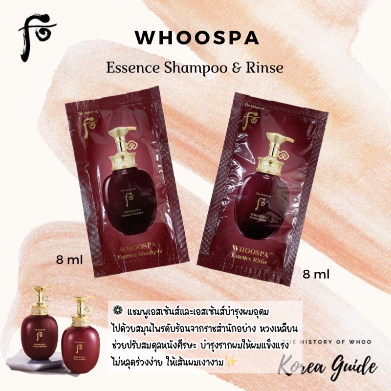 แท้/พร้อมส่ง💯🇰🇷exp.2025.09 The history of Whoo 💓 WhooSpa essence  shampoo &amp; rinse