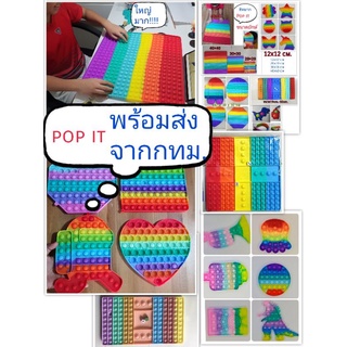 pop it. พร้อมส่งจากกทม กดสมาธิ กดปุ่มสมาธิ