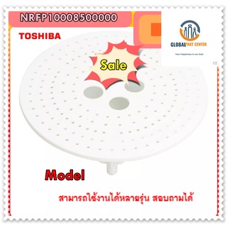 ขายอะไหล่ของแท้/อะไหล่หม้อหุงข้าวโตชิบ้า/TOSHIBA/NRFP10008500000