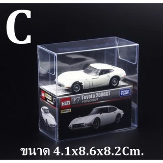 กล่องพลาสติกใส (แพ็คละ5ใบ) ใส่รถTomica Hotwheel Majorette หรือขนาด1/64 กล่องโชว์โมเดลรถ 1/64