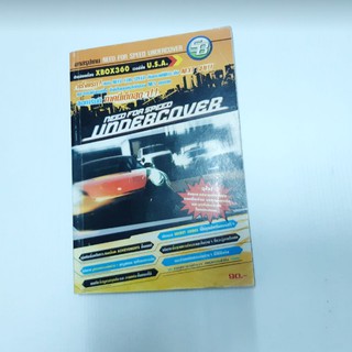 หนังสือ คู่มือเฉลยเกมส์ บทสรุปเกมส์ Need For Speed Undercover Ver.U.S.A.  PS2