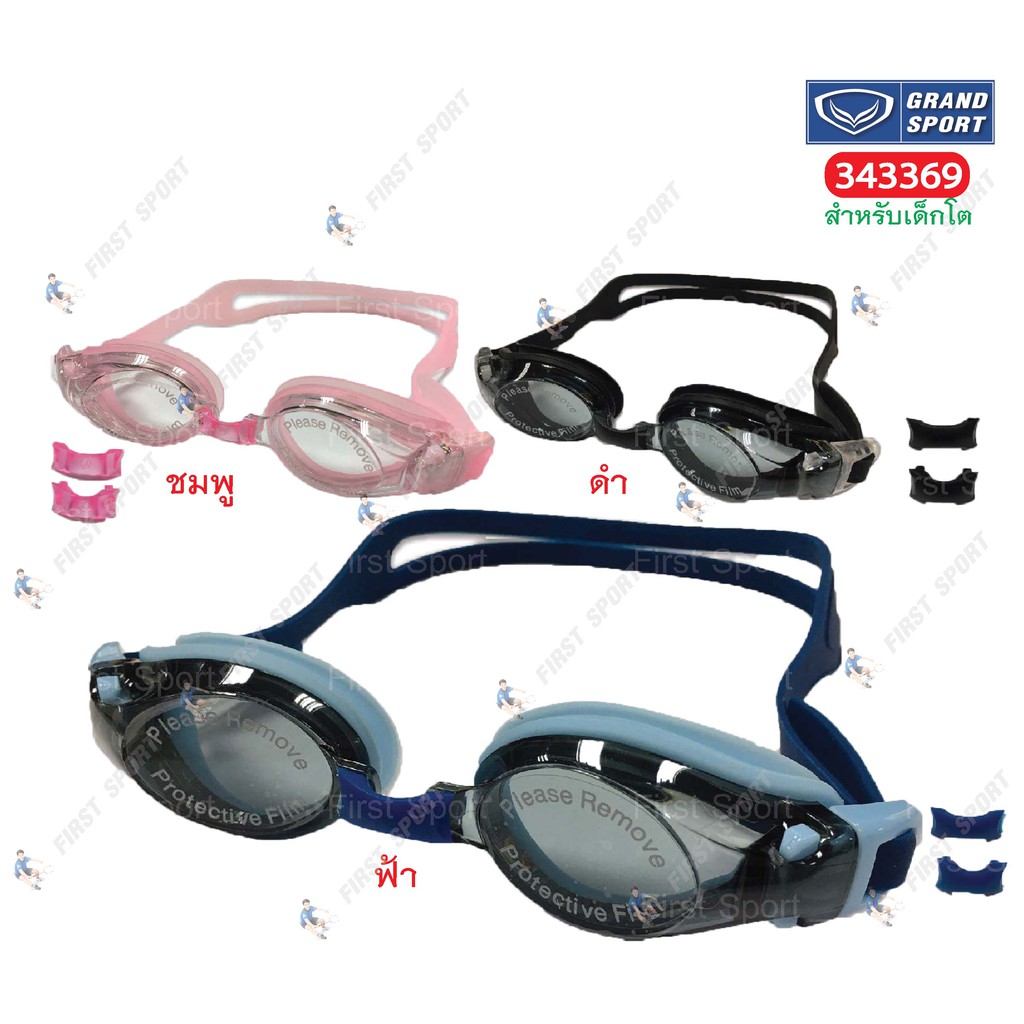 แว่นตา ว่ายน้ำ Grandsport รุ่น 343396 ของแท้  % – โปรปัง