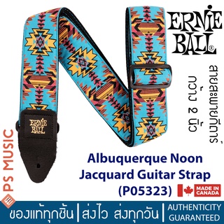 ERNIE BALL® สายสะพายกีตาร์ สำหรับกีตาร์โปร่ง/กีตาร์ไฟฟ้า/เบส รุ่น Albuquerque Noon Jacquard | P05323 | Made in CANADA