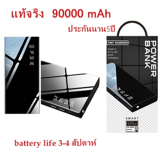 แบตสำรอง  รุ่น EL1 Power Bank ของแท้ 100% ความจุ 90000mAh แถมสายชาร์จ Micro USB