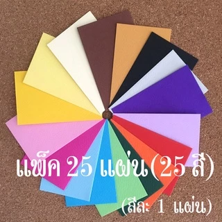 🔸แพ็ค 25 แผ่น(25สี)🔸 กระดาษสี 100 ปอนด์ กระดาษร้อยปอนด์สีอเนกประสงค์ ขนาด A4 หนา 210 แกรม