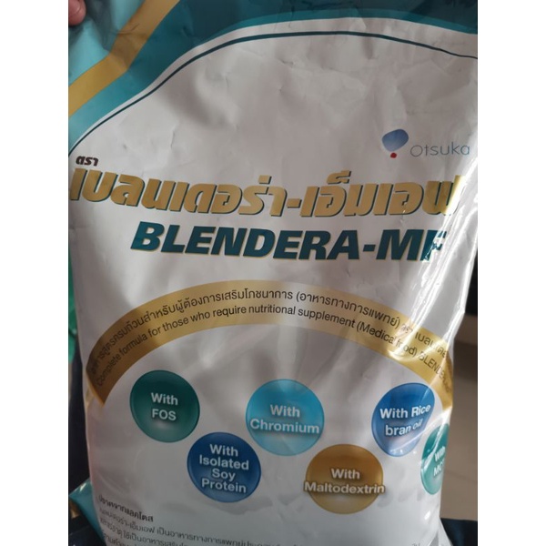 BLENDERA​-MF​(เบลนเดอร่า-เอ็มเอฟ)​