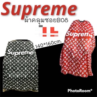 ผ้าคลุมตัดผม ผ้าคลุมซอย B08 ลาย "supreme" ผืนใหญ่ (140*160cm)