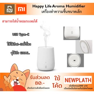 เครื่องเพิ่มความชื้น XIAOMI HL Happy Life Aromatherapy Diffuser USB เครื่องสร้างหมอก อโรมา มีไฟ LED