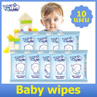 ❣🎉ถูกที่สุด✨ ทิชชู่เปียก ทิชชู่ 🔥Baby wipes กระดาษทิชชู่เปียก 10 แผ่น /แพ็ค