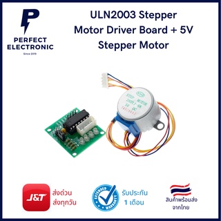 ULN2003 Motor Driver Board + 5V Stepper Motor สเตปปิ้งมอเตอร์ 5 โวลต์ ***สินค้าพร้อมส่งในไทย***