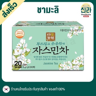 20T ชามะลิ ชามะลิผสมอู่หลง Premium Jasmine Tea ชาเกาหลี Jusmine and Oolong Tea ชา Korea มะลิ ชาสุขภาพ Healthy