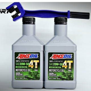 น้ำมันเครื่อง AMSOIL 20W50 เกรดสังเคราะห์100% 2 ขวด + แปรงขัดโซ่