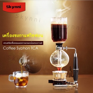 เครื่องชงกาแฟไซฟอน หม้อต้มกาแฟ ไซฟอน เครื่องชง กาแฟ สุญญากาศ made in japan  หม้อกาลักน้ำ สำหรับชง 3/5 คน