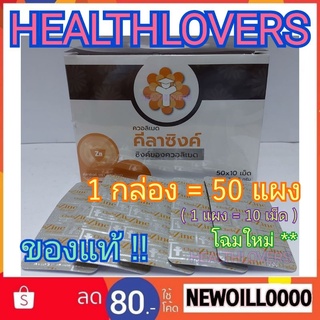 ** หมดอายุ : ปี 2024 ** ของแท้ ** Chela Zinc Qualimed Chelated Zinc .. ควอลิเมด คีเลต ซิงค์