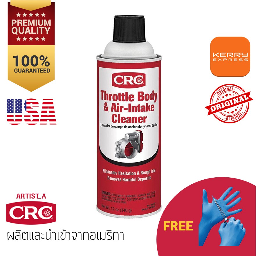 นํ้ายาล้างลิ้นปีกผีเสื้อ และท่อไอดี 340g. CRC Throttle Body & Air +ฟรี! ถุงมือ