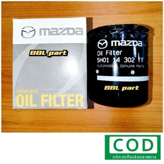 กรองน้ำมันเครื่องMazda3(2.0) แท้​ BK, BL