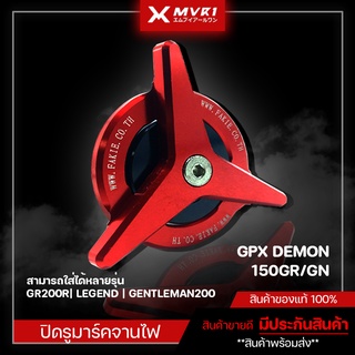 อุดมาร์คจานไฟ GPX DEMON150GN / DEMON150GR / GR200R / LEGEND / GENTLEMAN200 จัดจำหน่ายแต่ของแท้ไม่ขายของก็อป!!