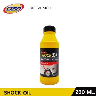 MOZA น้ำมันโช๊คอัพมอเตอร์ไซค์ 200ml. Shock Oil