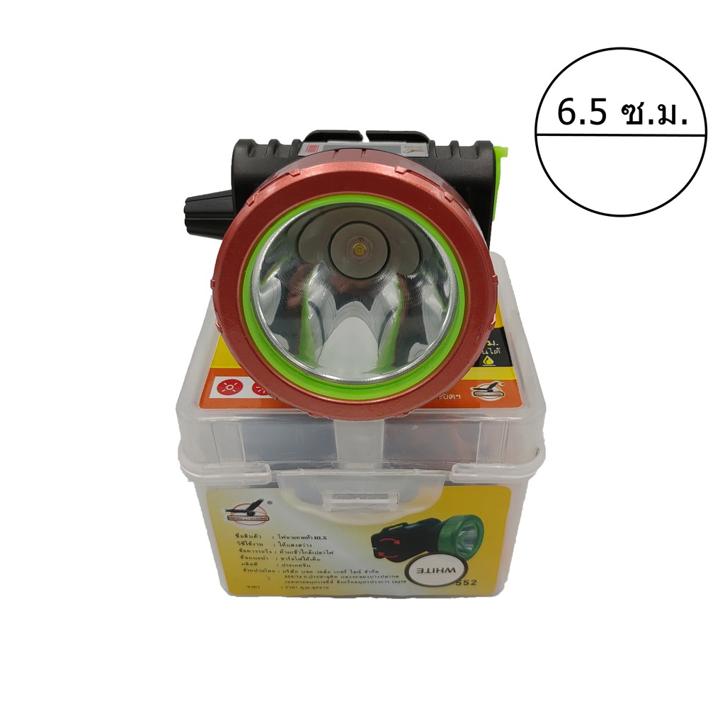 ไฟฉายคาดหน้าผาก ไฟฉายคาดศรีษะ Heng Lixiang HL-552 LED แสงสีขาว