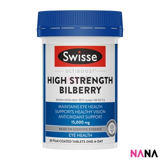 Swisse Ultiboost High Strength Bilberry 30 Tablets อัลติบูส บิลเบอร์รี่ 30 เม็ด (หมดอายุ:03 2025)