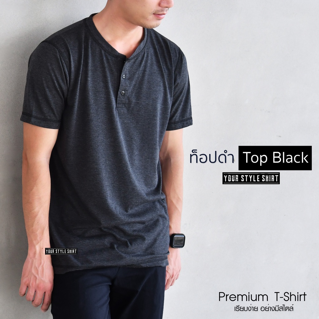 เสื้อแขนสั้น คอกระดุม สีท็อปดำ(ดุมดำ) ดีไซส์ใหม่ ด้วยกระดุม สีดำเงา (ผ้าคอตตอนเกรดพรีเมี่ยม) ... เสื้อสีพื้น เสื้อผู้ชาย