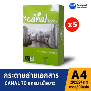 CANAL บรรจุ 5 รีม กระดาษ a4 กระดาษถ่ายเอกสาร 70แกรม 500แผ่น/รีม  กระดาษ a4 70 แกรม กระดาษขาว COPY PAPER a4