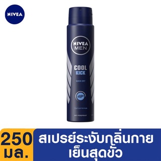 🚚💨พร้อมส่ง!! นีเวีย เมน คูล คิก สเปรย์ลดเหงื่อและระงับกลิ่นกาย 250มล. Nivea Men Cool Kick Anti-Perspirant Spray 250ml