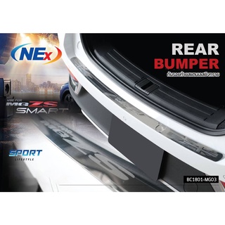 แผ่นสแตนเลสกันรอยท้ายรถ MG ZS SMART