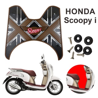 ยาง แผ่นยางวางเท้า มอเตอร์ไซค์ SCOOPY-I น้ำตาลคาราเมล