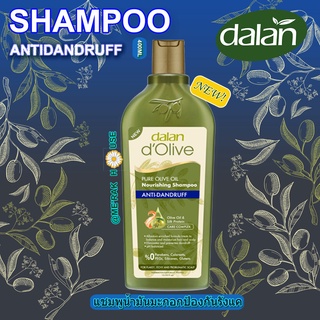 DALAN D’OLIVE ใหม่! แชมพู น้ำมันมะกอกสูตร "ป้องกันรังแค" จากตุรกีขนาด 400 ML. (พร้อมส่งจากไทย) (SHAMPOO ANTIDANDRUFF)