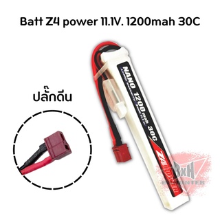 แบตลิโพ Z4 power 11.1V 1200 mAh 30C Li-po ปลั๊กดีน สำหรับใส่ บี บี ด้านหน้าหรือพานท้าย สินค้าตามภาพ