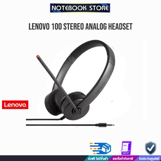 ​​​​​​​Lenovo 100 Stereo Analog Headset (CH-6165-1)