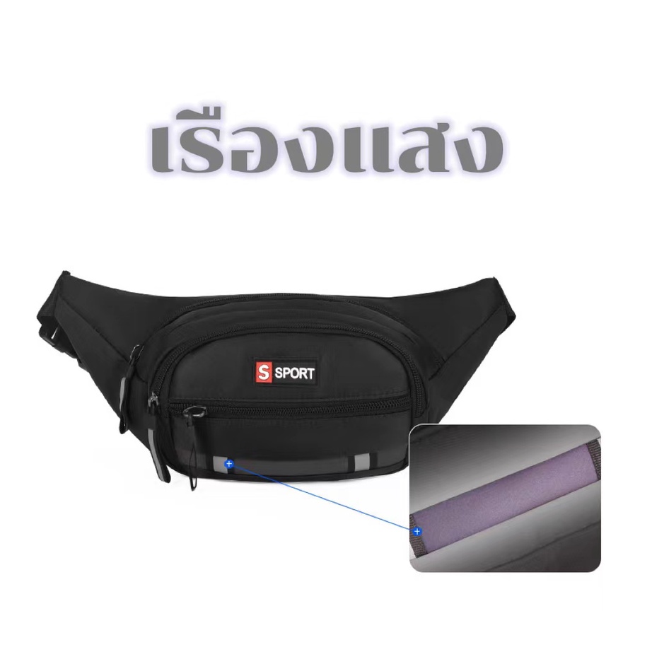 กระเป๋าคาดอก กระเป๋าสะพายไหล่ผู้ชาย YX2202# SFUTE Fashion ผ้าไนลอนเรืองแสง