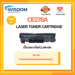 หมึกพิมพ์ CE278A/CE278/HP CE278A/278A/278/78A สำหรับเครื่องปริ้น HP LaserJet P1566 P1606