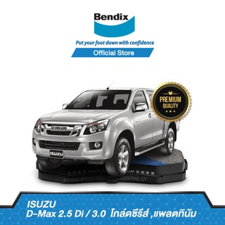 Bendix  ผ้าเบรค isuzu D-Max gold series 2.5 Di / 3 โกล์ดซีรีส์ แพลตทินัม ปี2008-10