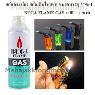 Buga Flame แก๊สกระป๋องเติมไฟแช็ค ขนาดรวม  290 กรัม