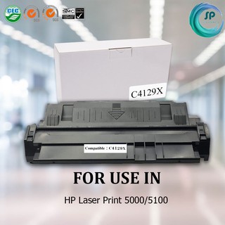 ตลับหมึกเลเซอร์เทียบเท่า C4129X สำหรับเครื่องพิมพ์ HP 5000/5100 (สำหรับกระดาษ A4 ไม่รองรับการพิมพ์กระดาษไขนะคะ)