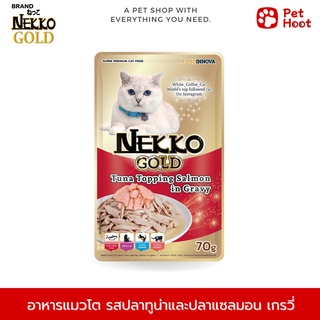 Nekko Gold เน็กโกะ โกลด์ อาหารเปียกสำหรับแมวโต รสปลาทูน่าเนื้อขาวและปลาแซลมอนเยลลี่ (70 g.)