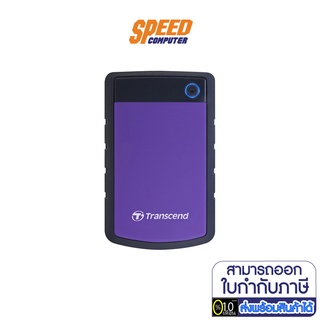 TRANSCEND HARDDISK EXTELNAL TS4TSJ25H3P 4TB 2.5 USB3.1 GEN 1 PORTABLE  PURPLE 3YEAR (TS4TSJ25H3P) ฮาร์ดดิสก์ SPEEDCOM