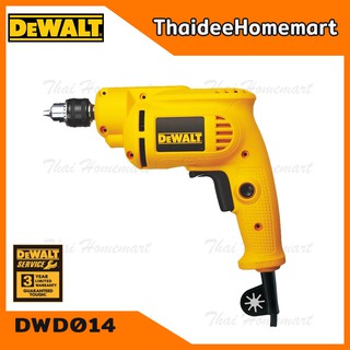 DEWALT สว่านไฟฟ้า 10 มิล (3หุน) รุ่น DWD014 (550วัตต์) รับประกันศูนย์ 3 ปี