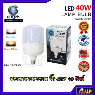 หลอดไฟ LED ทรงกระบอก (มี 2 สี) หลอดไฟตลาดนัด หลอดประหยัดไฟ หลอดไฟทรงปิงปอง 40W หลอดไฟขนาดใหญ่ หลอดไฟ BULB หลอดไฟ LED40W