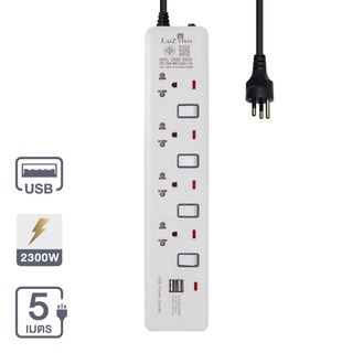 Therichbuyer รางปลั๊กไฟ 4 ช่อง 4 สวิตช์ พร้อมช่อง USB 2.1A LUZINO รุ่น EI-104USB 5M. สายไฟยาว 5 เมตร สีขาว - เทา