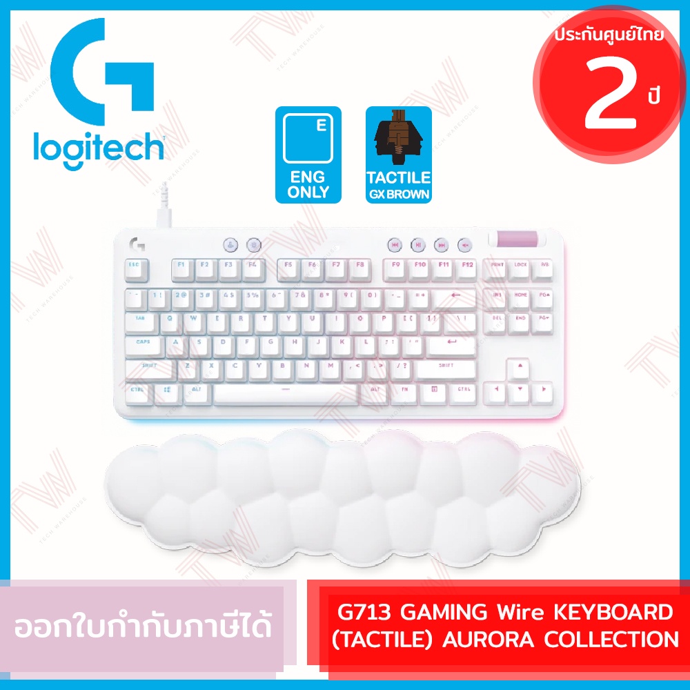 Logitech G713 Wire KEYBOARD (Tactile) AURORA COLLECTION คีบอร์ดเกมมิ่ง และที่รองข้อมือ แป้นอังกฤษ ขอ