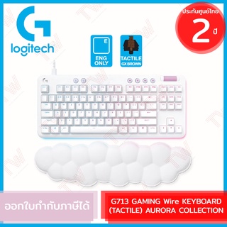 Logitech G713 Wire KEYBOARD (Tactile) AURORA COLLECTION คีบอร์ดเกมมิ่ง และที่รองข้อมือ แป้นอังกฤษ ของแท้ ประกันศูนย์ 2ปี